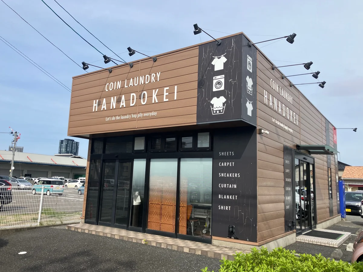 COIN LAUNDRY HANADOKEI