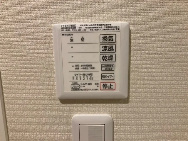 浴室乾燥機操作盤