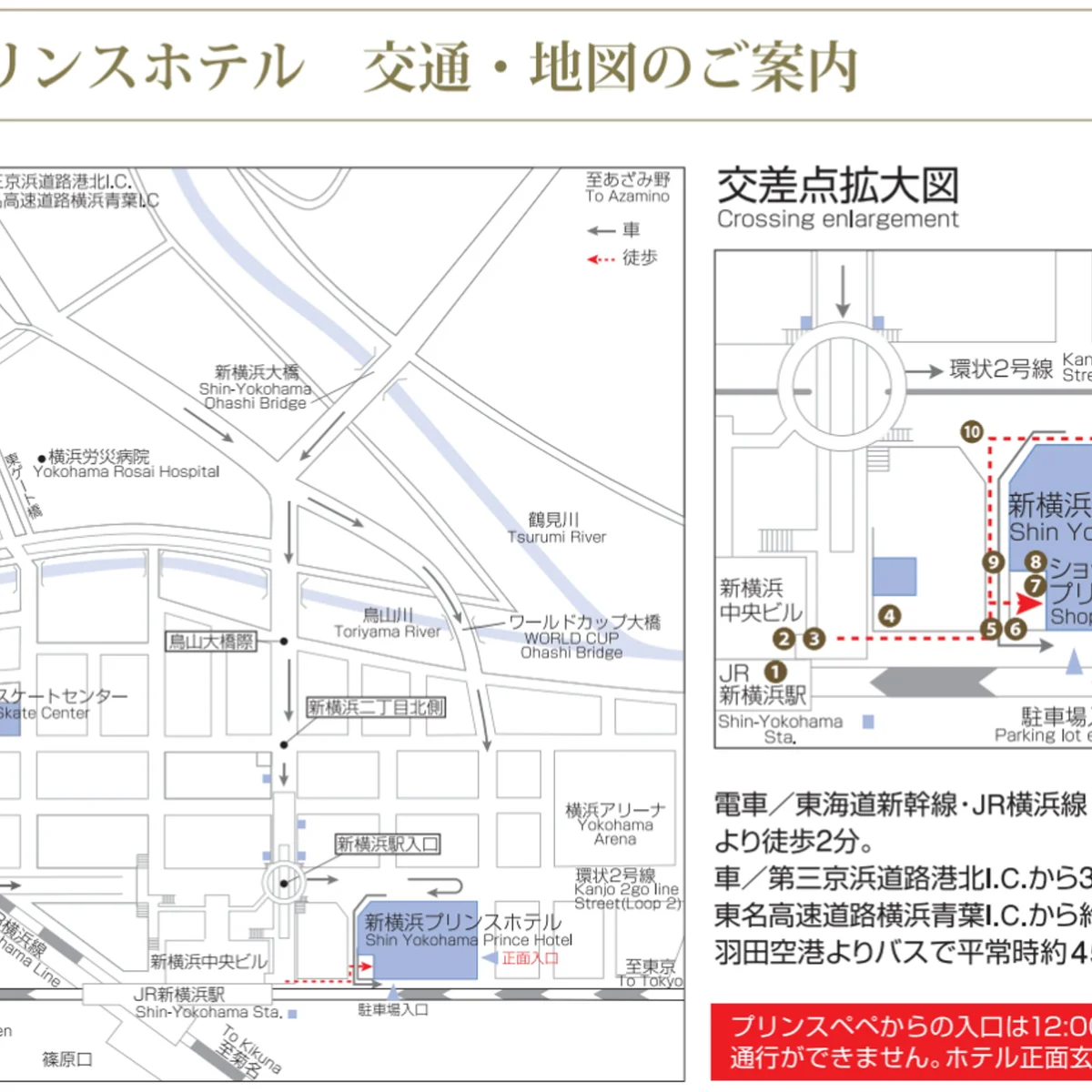 新横浜駅から徒歩2分の好アクセス。北口から出て「横浜アリーナ方面出口」へ向かうとすぐです。