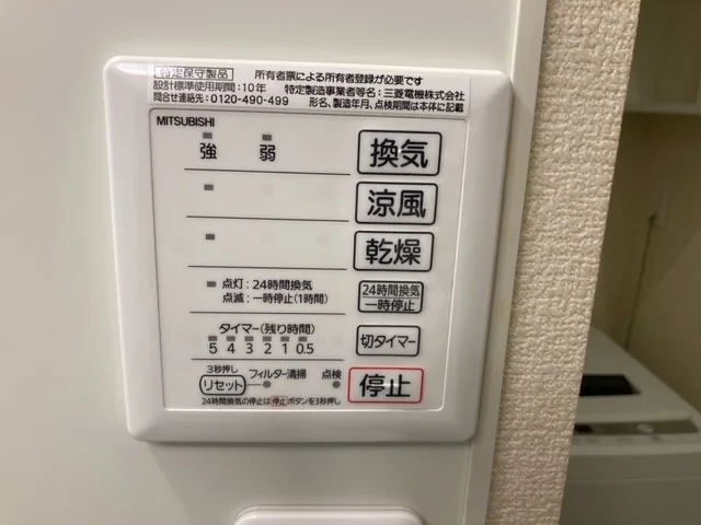 浴室乾燥機操作盤