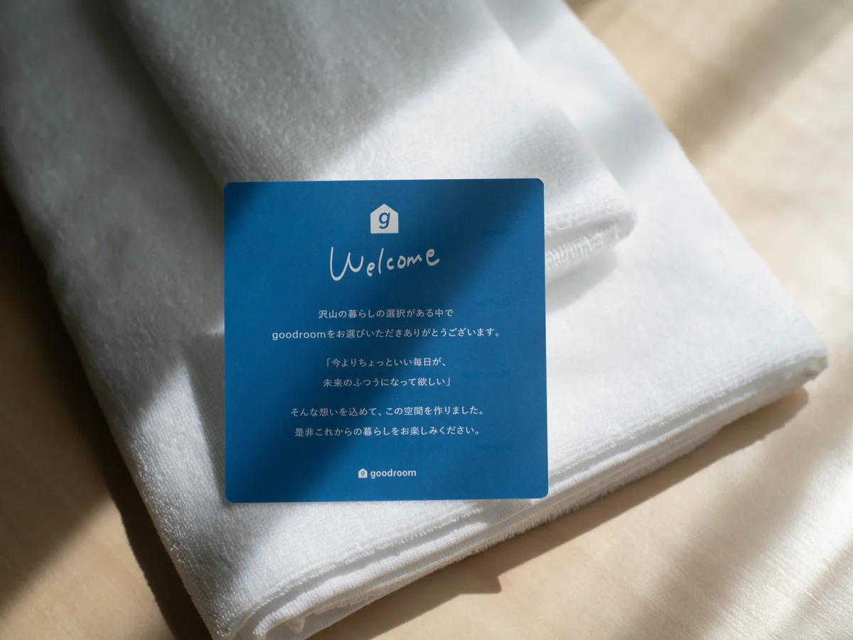 【室内】タオルもご用意。手ぶらで暮らしが始められます