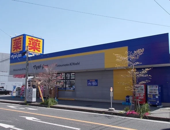 マツモトキヨシ市原松ヶ島店まで550m