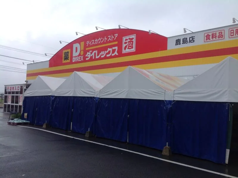 ダイレックスまで1796メートル　徒歩23分