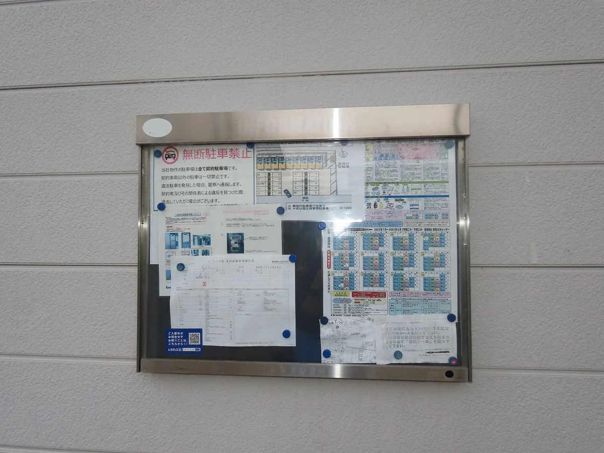 インフォメーションボード