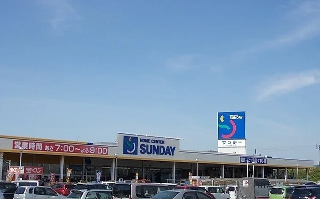 サンデー 八橋店まで200m