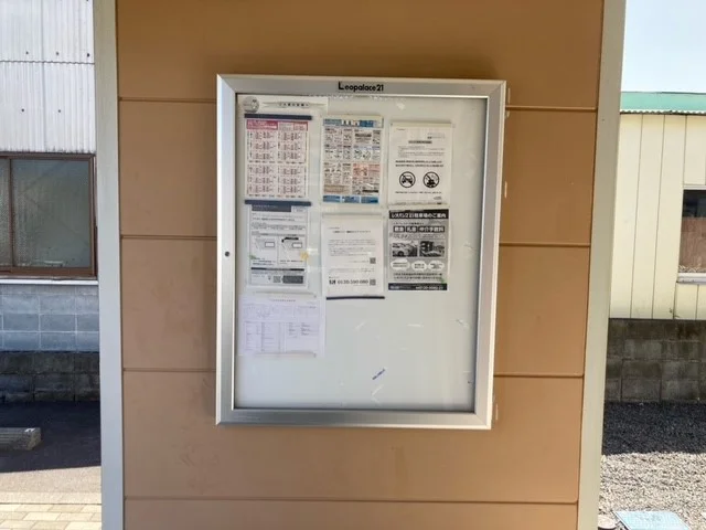 インフォメーションボード