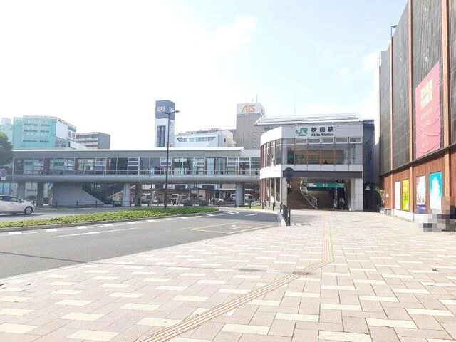 秋田駅まで1289m