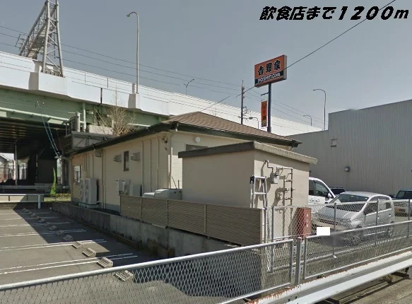 吉野家まで1200m