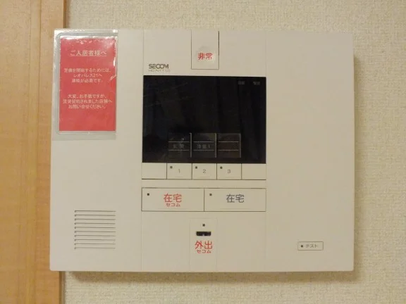 セコムセキュリティ完備