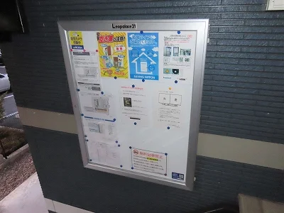 インフォメーションボード