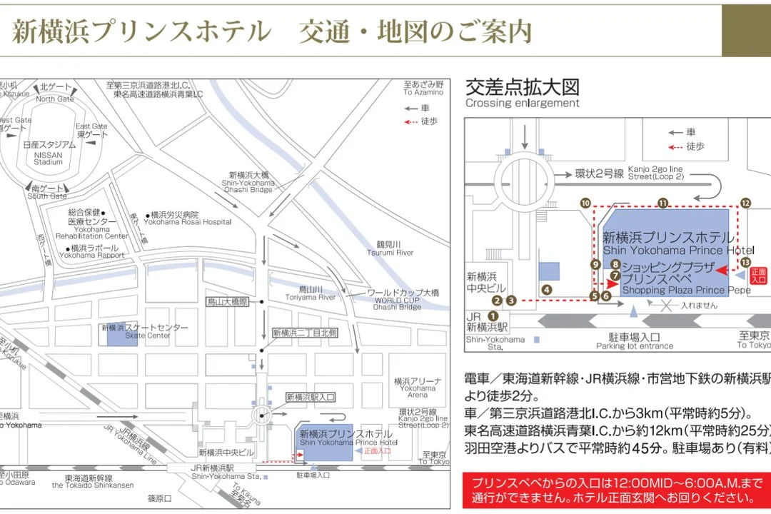 新横浜駅から徒歩2分の好アクセス。北口から出て「横浜アリーナ方面出口」へ向かうとすぐです。