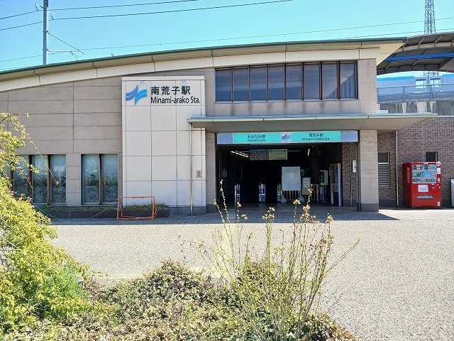 南荒子駅まで360m