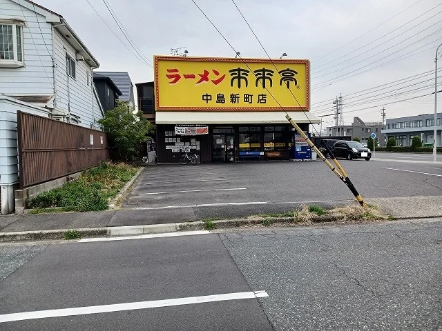 来来亭 中島新町店まで660m
