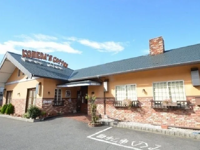 コメダ珈琲店まで420m