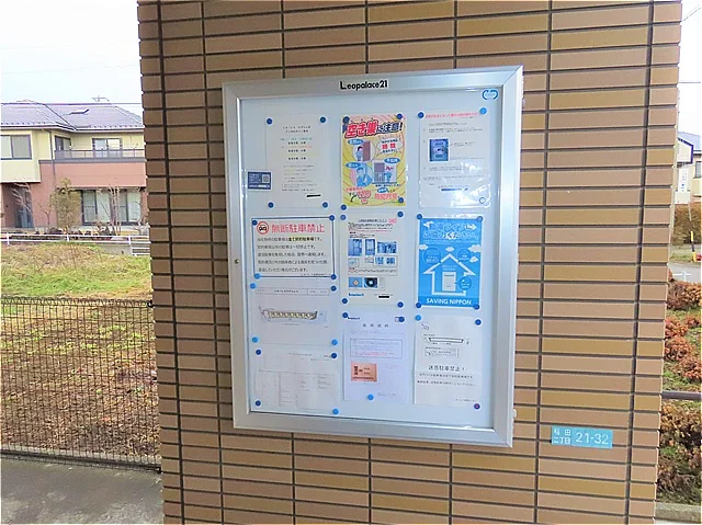 インフォメーションボード