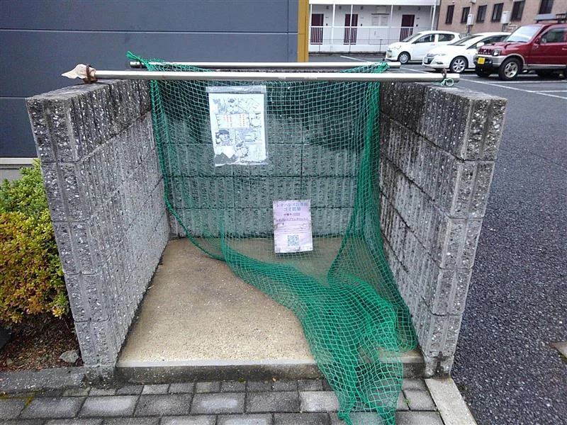 ゴミ置き場