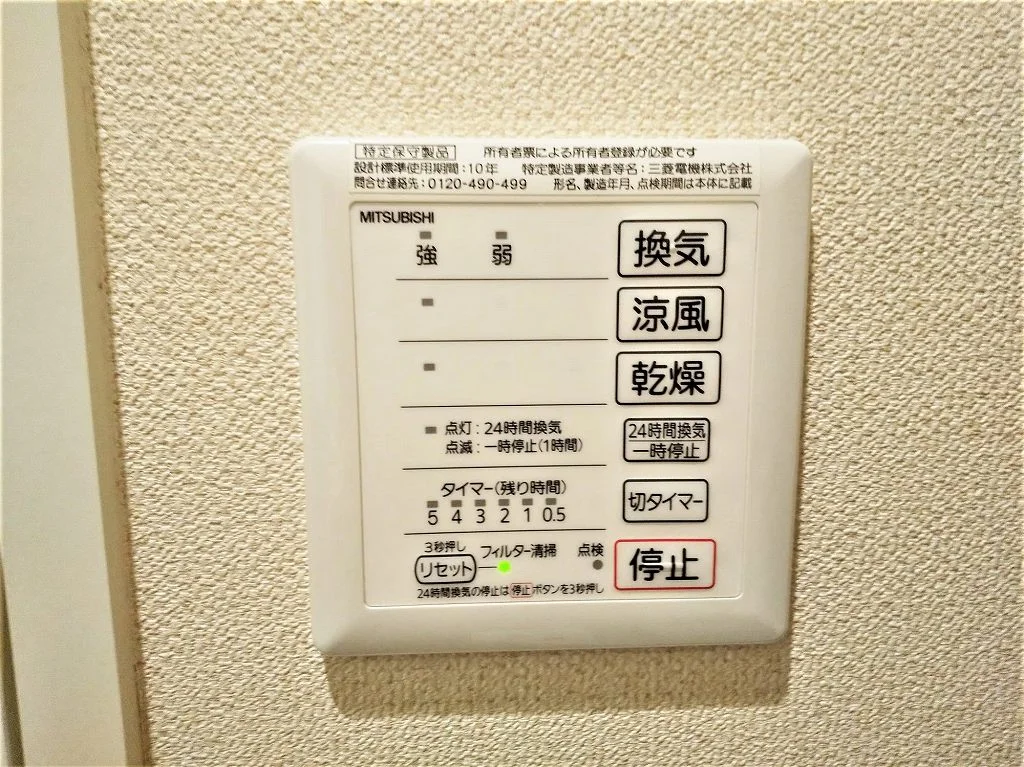 浴室乾燥機パネル