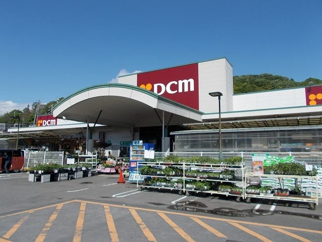 DCM宮内店様まで500m