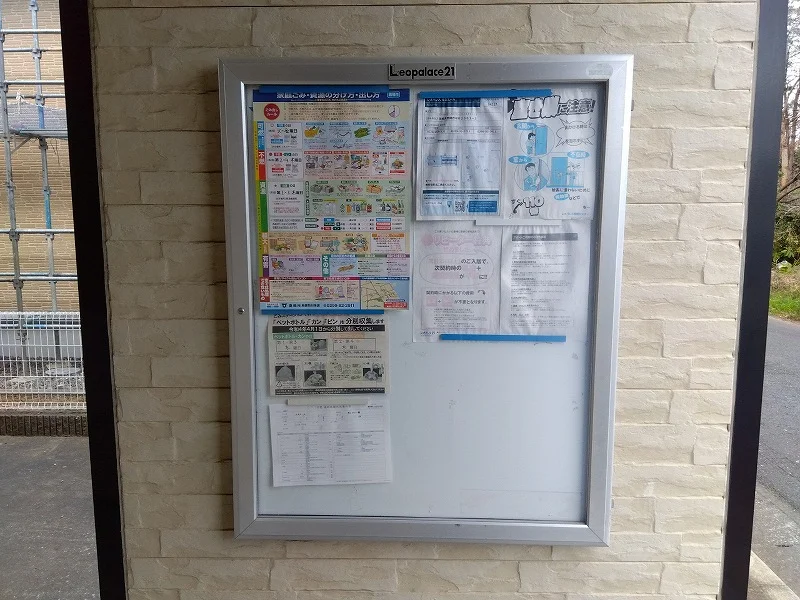 インフォメーションボード