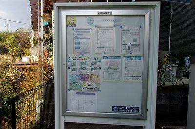 インフォメーションボード