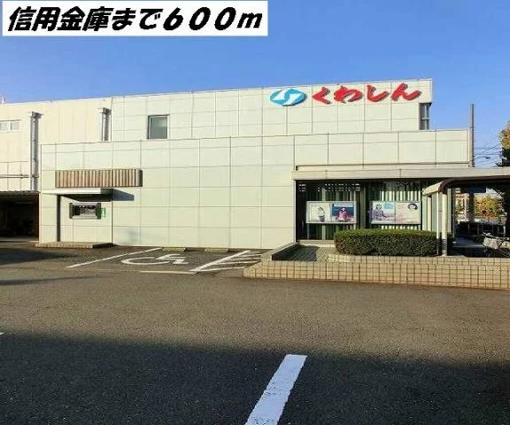 桑名三重信用金庫まで600m