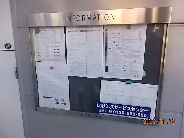 インフォメーションボード