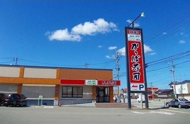 かっぱ寿司　将軍野店まで800m