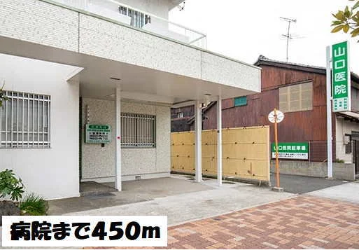 山口医院まで450m