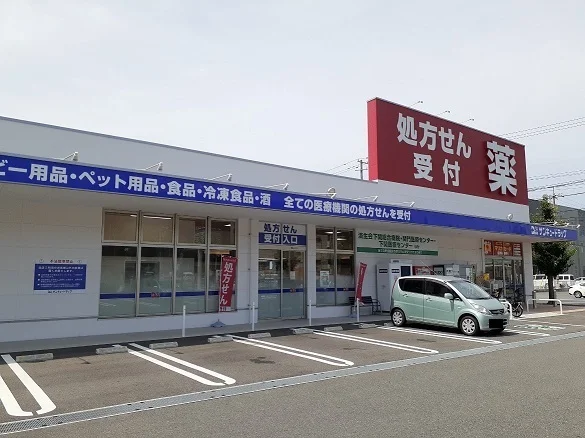 サンキュードラッグまで1300m
