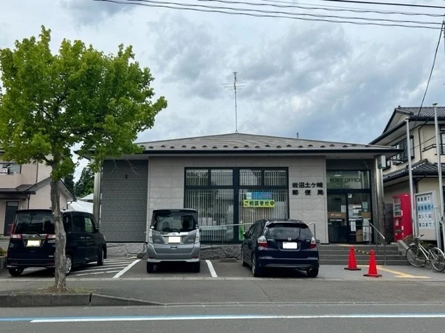 土ヶ崎郵便局まで170m
