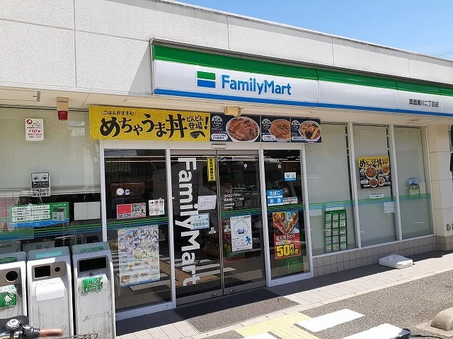 ファミリーマート箕面瀬川2丁目まで450m