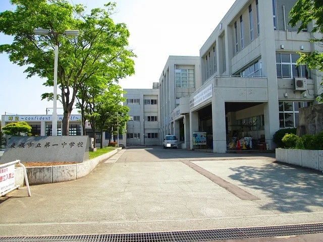 東根市立第一中学校まで1540m
