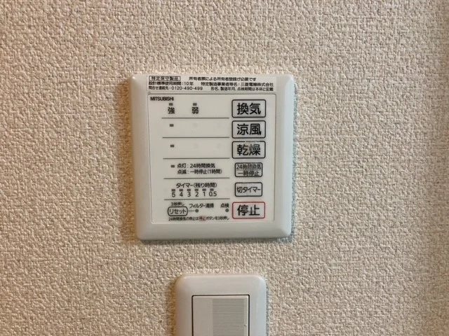 浴室乾燥機操作盤