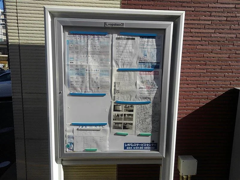 インフォメーションボード