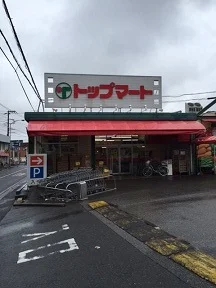 スーパー　約600ｍ　徒歩約８分