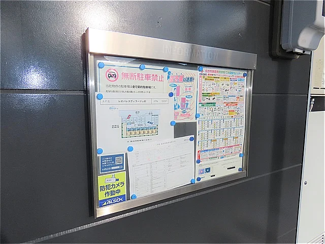 インフォメーションボード