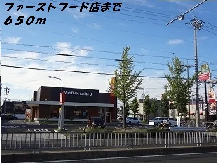 マクドナルドまで650m