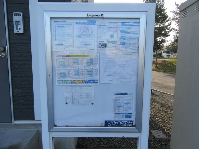 インフォメーションボード