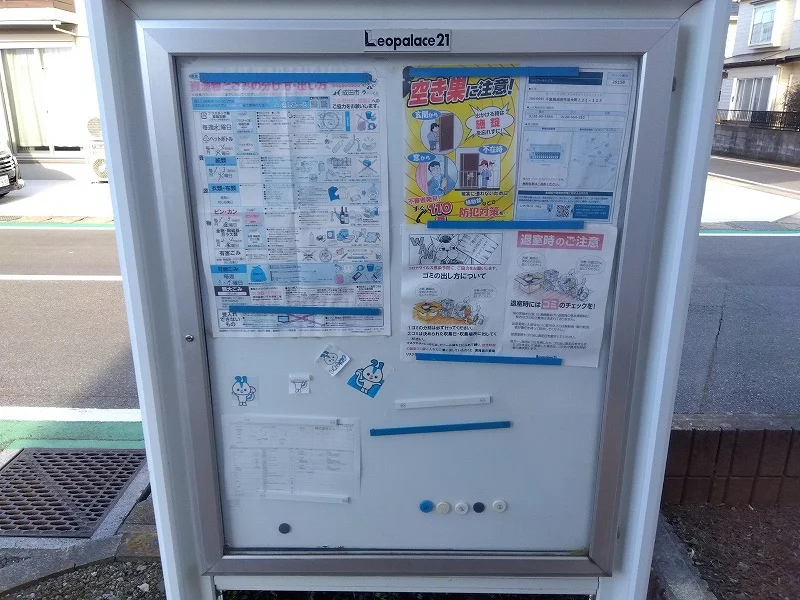 インフォメーションボード