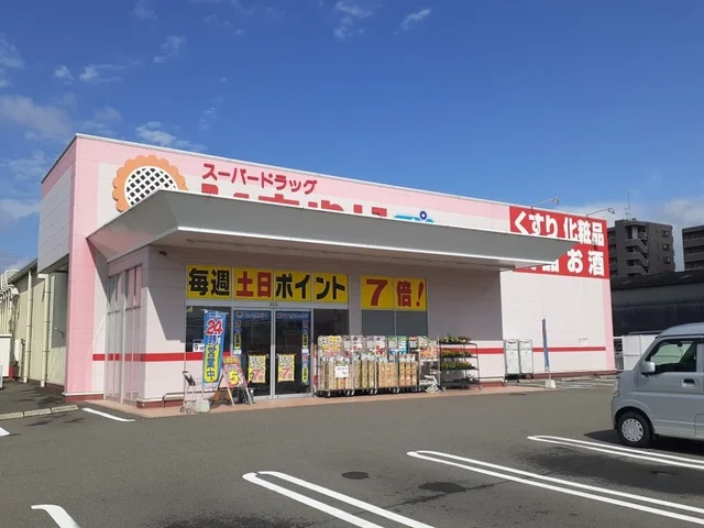 ひまわり牛渕店様まで230m