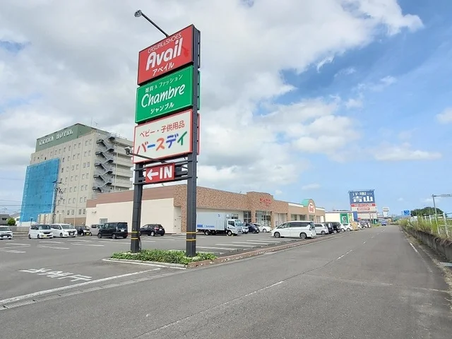 アベイル大河原店まで2000m