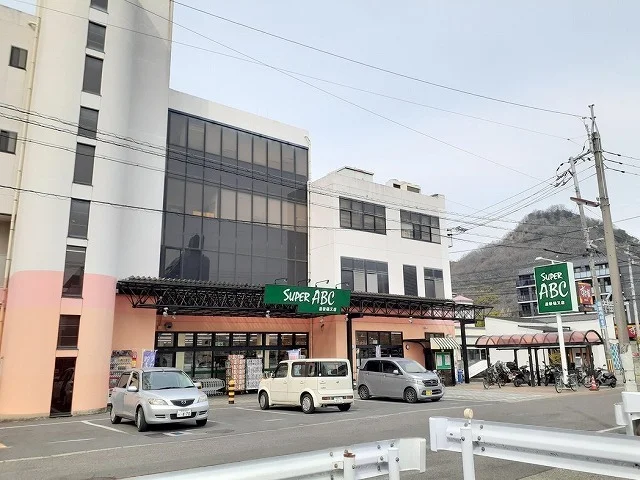 スーパーABC道後樋又店様まで650m