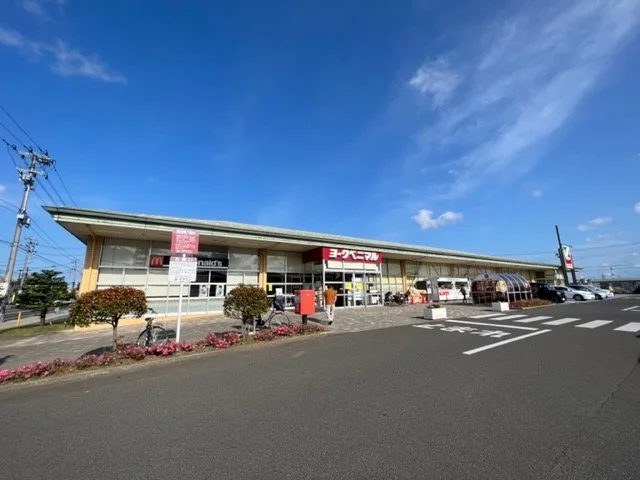 ヨークベニマル岩沼西店まで550m
