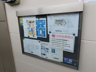インフォメーションボード