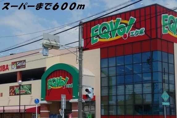 エクボまで600m