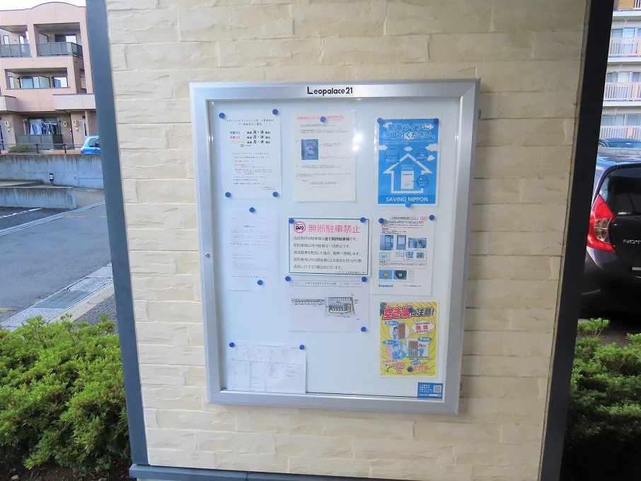 インフォメーションボード