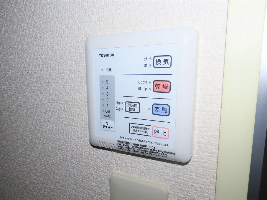 浴室乾燥機能付き