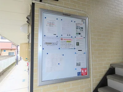 インフォメーションボード