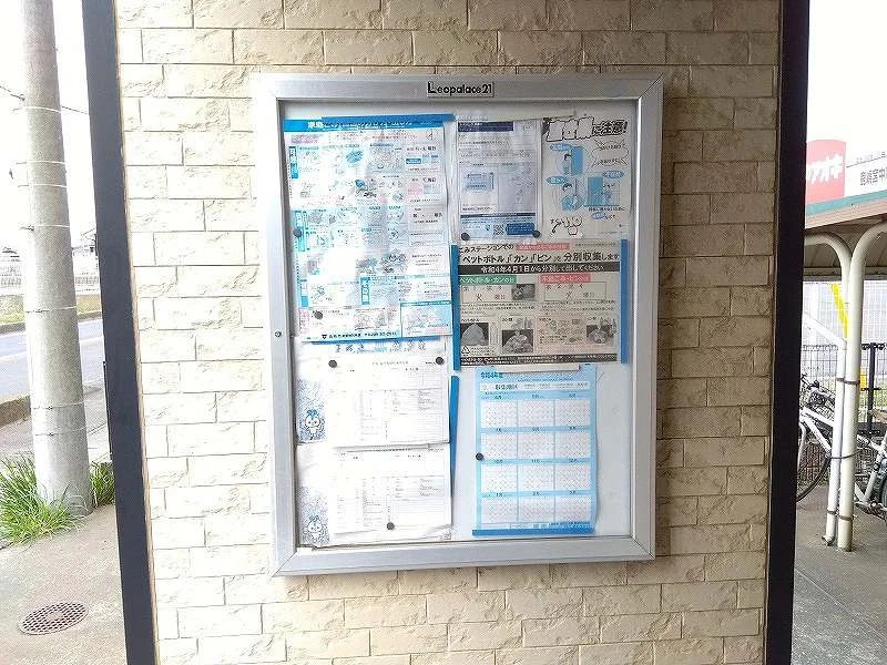 インフォメーションボード