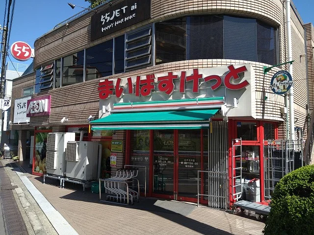 まいばすけっと二子玉川店まで448ｍ